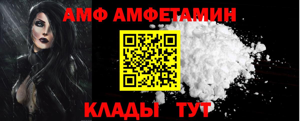 Амфетамин VHQ Можайск
