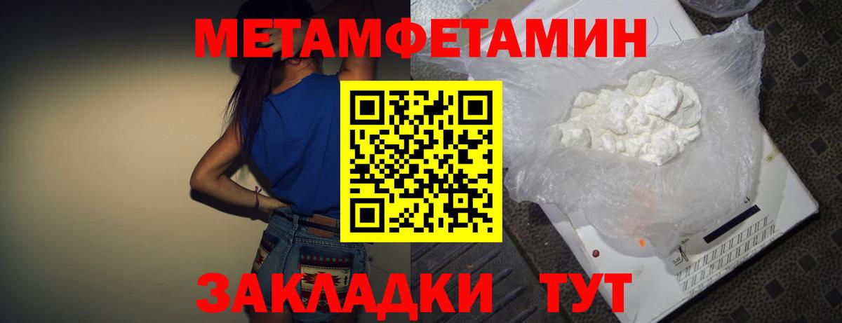 Амфетамин  Амфетамин 97%  Вход с VPN  Можайск 