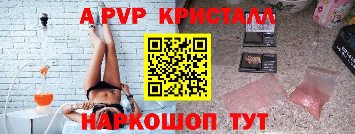 Alpha PVP крисы CK Можайск