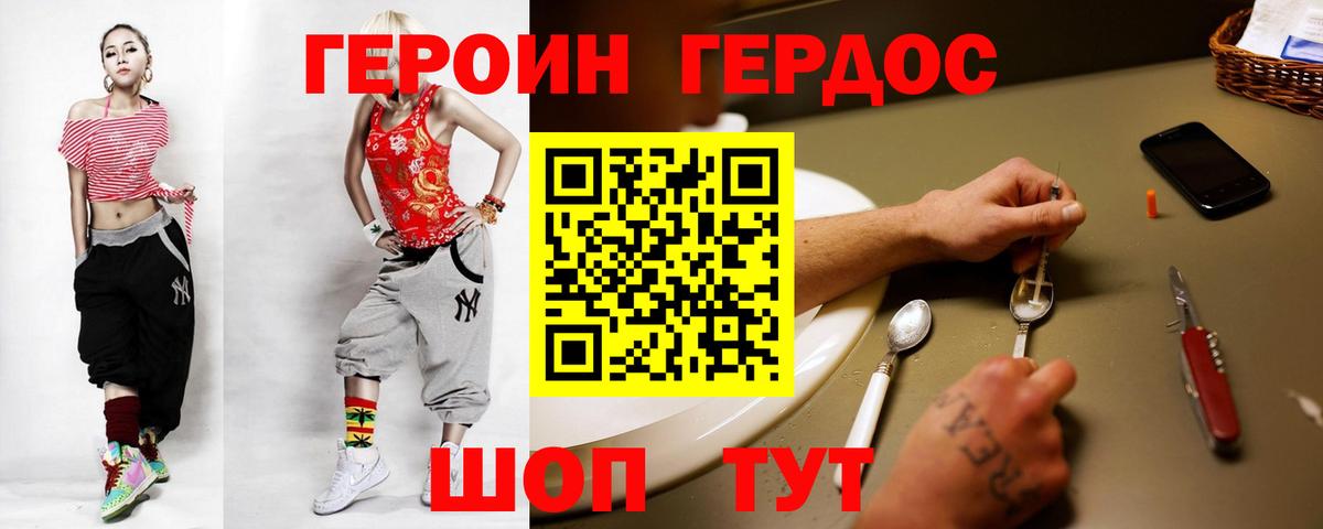 Можайск  ГЕРОИН афганец  Героин  Вход с VPN 