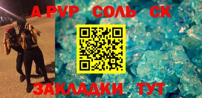 ALPHA-PVP Бугуруслан