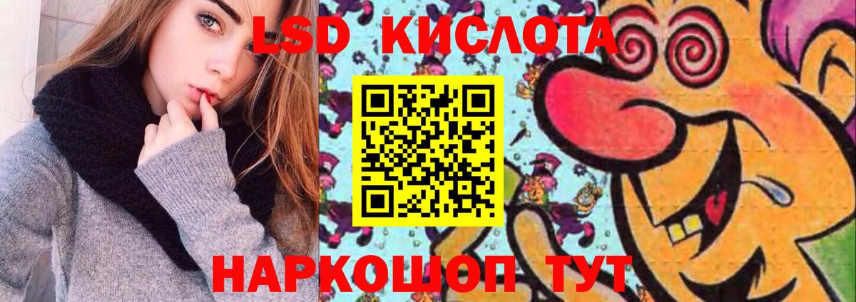 LSD-25 экстази кислота  LSD-25 экстази ecstasy  Можайск  Вход с VPN 