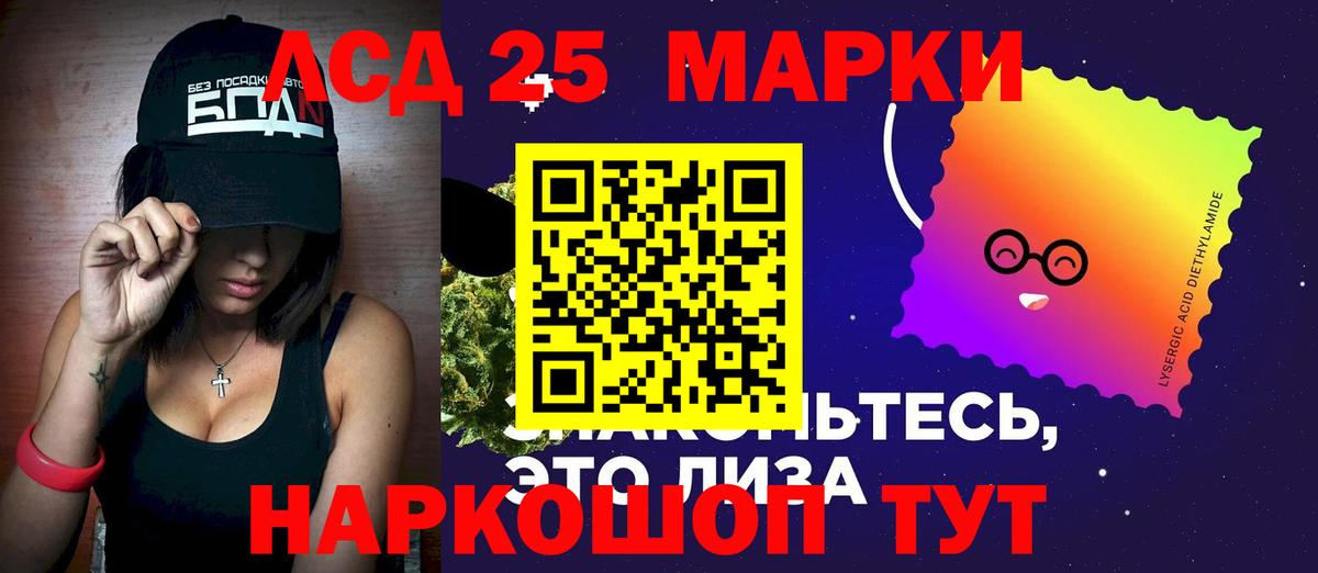 Лсд 25 экстази кислота Можайск