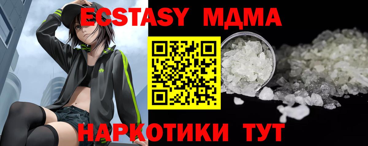 МДМА crystal  MDMA  Можайск  Вход с VPN 