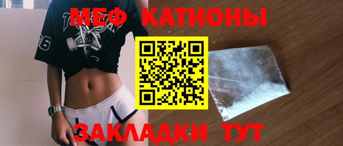 Можайск  МЕФ мяу мяу  МЯУ-МЯУ  Вход с VPN  МЯУ-МЯУ VHQ  Меф 