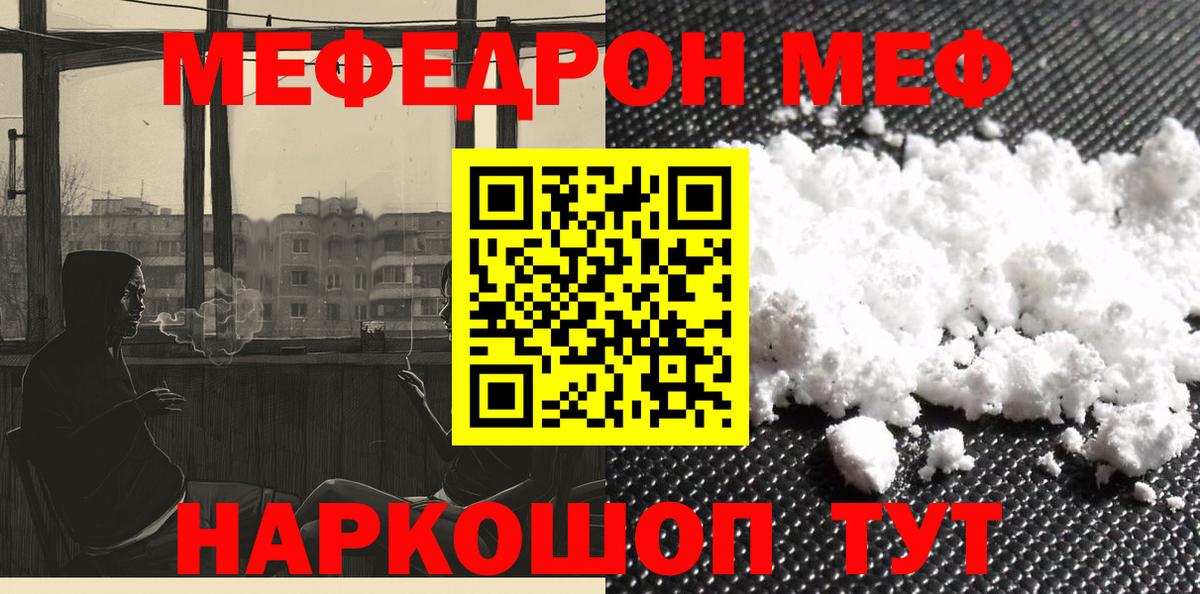 Меф кристаллы Можайск