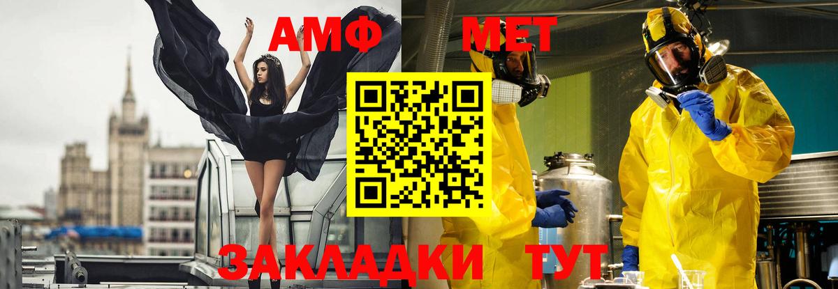 Метамфетамин Methamphetamine  Вход с VPN  Можайск 