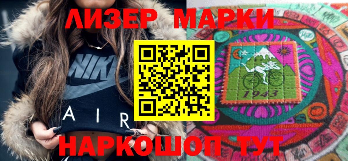 Марки NBOMe  Марки 25I-NBOMe 1,5мг  Вход с VPN  Можайск  Марки 25I-NBOMe 1,5мг 