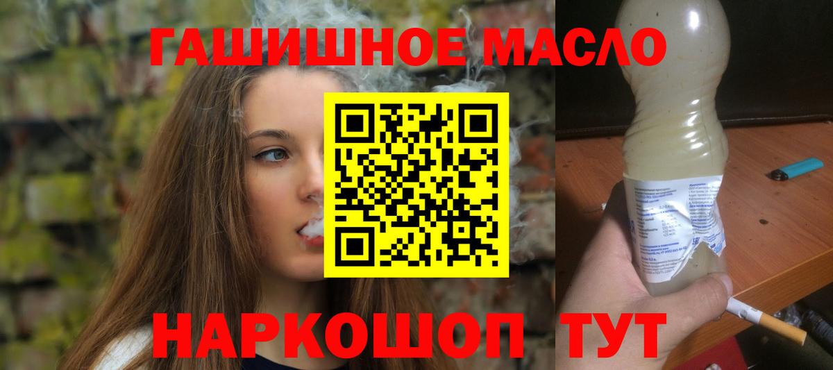 ТГК вейп с тгк Можайск