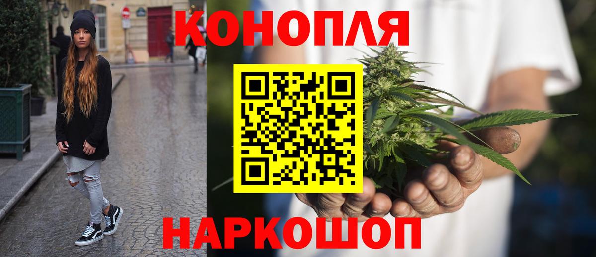 Марихуана SATIVA & INDICA Можайск