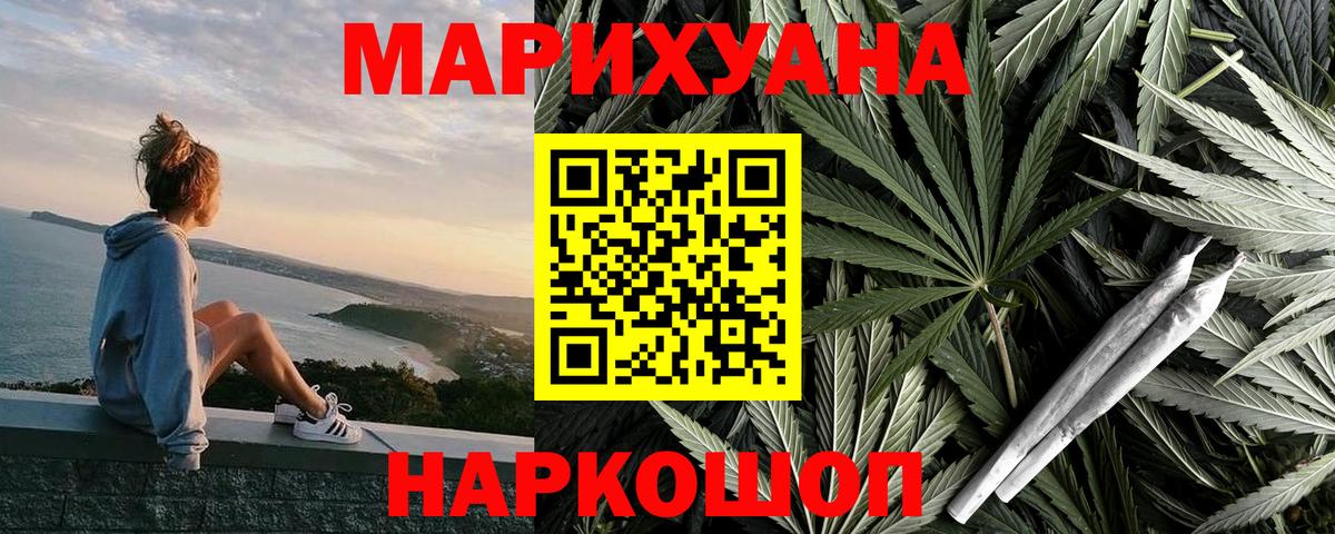 МАРИХУАНА OG Kush  Вход с VPN  Каннабис тримм  Марихуана конопля  Можайск  МАРИХУАНА ГИДРОПОН 